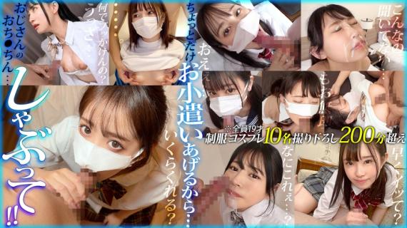 FCH-088 [Streaming only] I&#8217;ll give you a little bit of pocket money&#8230;suck my