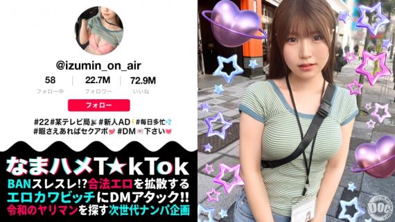 MAAN-991 [Clean-looking slutty girl] Izumi-chan, who works as a TV program
