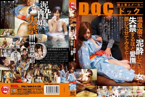 RDD-137 When I let a woman who is drunk at a hot spring inn caress and caress about it…