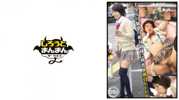 SIMD-014 [Uncensored Leaked] Lock on a super miniskirt, knee high, and panty shot