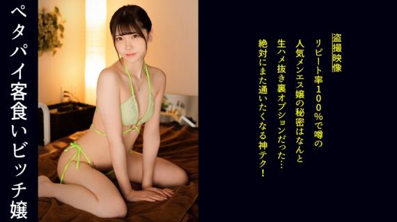498DDH-184 [Miss Menes who rubs and massages her body in a swimsuit! This is too