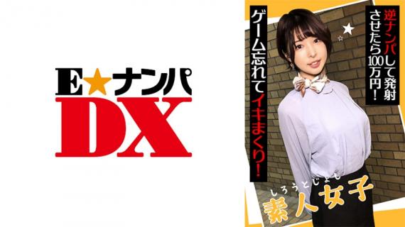 285ENDX-438 Amateur Girls Picking Up Girls For 1,000,000 Yen! Forget the game