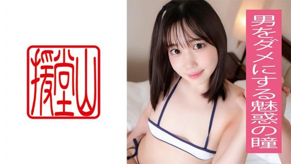 709ENDS-061 Amateur Girl Chika (Provisional) 2