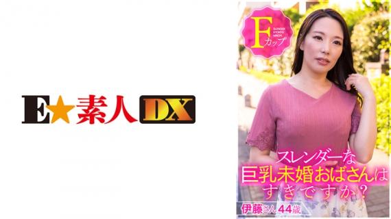 766ESDX-001 Do you like slender busty unmarried women? Mr. Ito 44 years old F