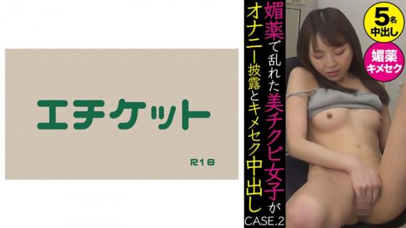 274DHT-0371 Beautiful Chikubi Girls Disturbed By Aphrodisiac Show Off Masturbation And Kimeseku