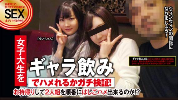 274ETQT-335 Yui 20-year-old 2-year-old female college student who came by