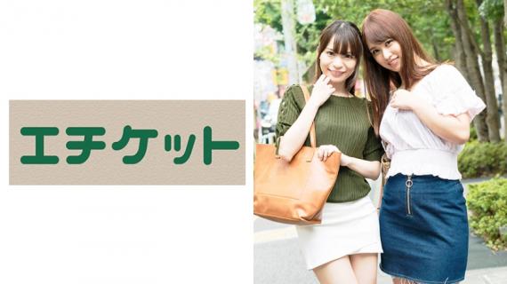 274ETQT-459 Mama friend young wife who is 3P with a smile Emma 26 years old &#038; Iori 25 years old