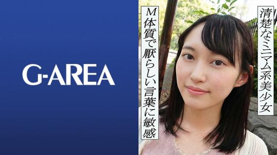 241GAREA-618 なるみ