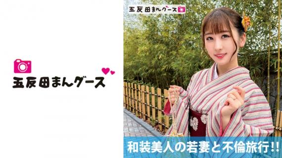 490FAN-176 Adultery trip with a beautiful young wife in kimono! !