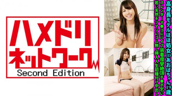 328FANH-143 Tall model almost virgin JD Aoba-chan 19 years old Slender ma Wearing a