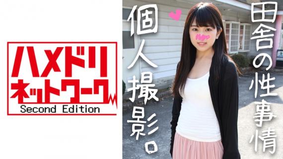 328HMDN-236 [Kyun death alert] Sumika-chan 20-year-old fleshy plump intense kawa country girl&#8217;s