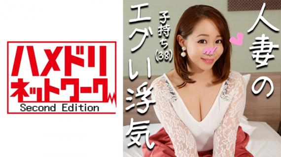 328HMDN-258 [Demon cock x married woman] two-child mother Hitomi’s (pseudonym)