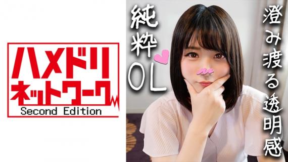 328HMDN-323 [Oni cock x pure OL] 25 years old Personal shooting to sexually
