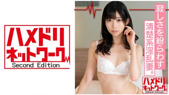 328HMDN-341 [Demon cock x married woman] Neat and clean horny wife Yuri (pseudonym) 26 years old