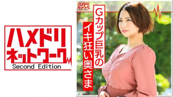 328HMDN-363 Nerima G Cup busty wife 25 years old [20,000 yen a day, monitor