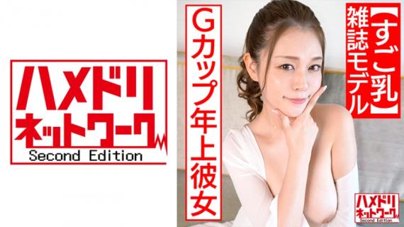 328HMDN-454 [Awesome milk] G cup older girlfriend [Magazine model] On the table, even if it is a
