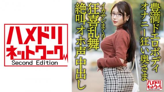 328HMDNV-592 [Plump erotic body] 30-year-old wife who is crazy about