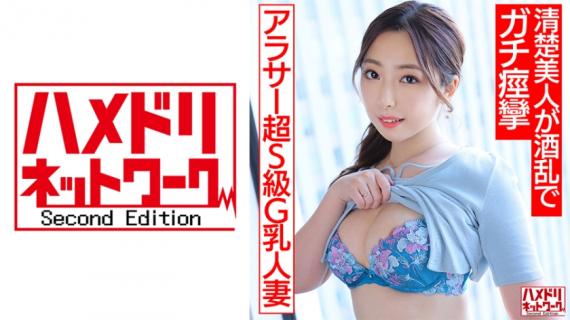328HMDNV-662 [Arasar sexual desire MAX! ! 】Super S-class G-breasted married