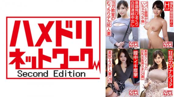 328HMDSX-003 Hamedori Network Married Woman MAX #03 [1. A beautiful wife who goes to a yoga class,