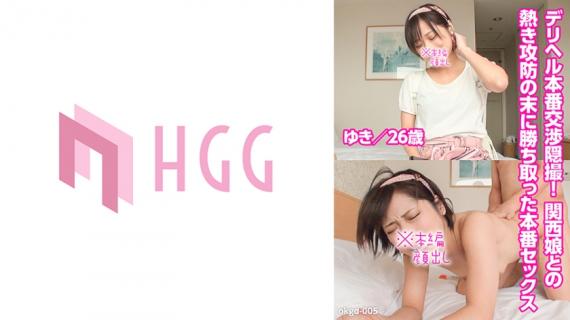 561OKGD-005 Hidden video of delivery health negotiation! Real sex won after a