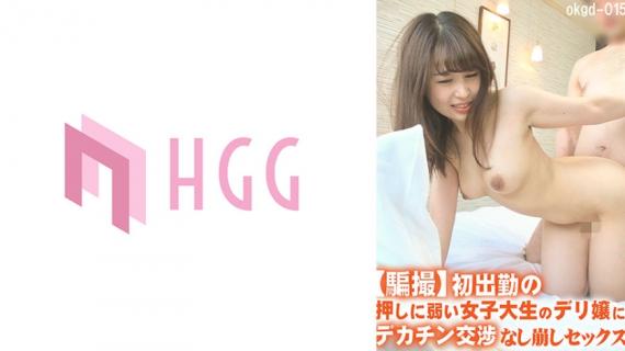 561OKGD-015 [Cheating] Sex with a big dick without negotiation with a deli lady