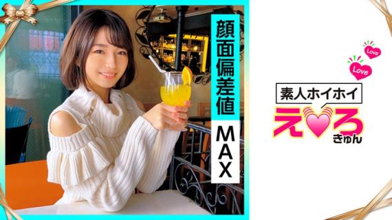 420ERK-017 Mirei-chan (21) Amateur Hoihoi/Erokyun/Amateur/Beautiful