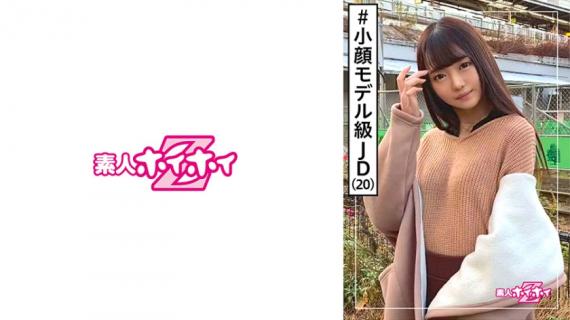 420HOI-092 みれむ(20) 素人ホイホイZ・素人・モデル感・小顔・細身・アパレル・学生・美