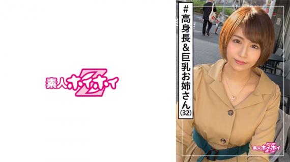420HOI-104 Hirakata-san (32) Amateur Hoi Hoi Z / Amateur / Tall / G Cup / Sister / Hentai / Sister /