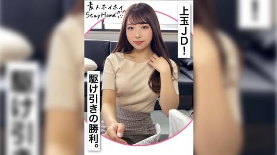 420STH-038 ERICA (22) Amateur Hoi Hoi Stay Home/Taking