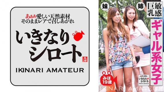 526DHT-0463 Sensitive busty gal girl Miho 19 years old