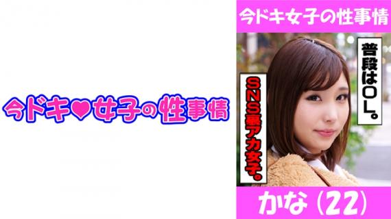 544IDJS-011 Kana (22) Massive shooting among Kansai girls connected by SNS♪