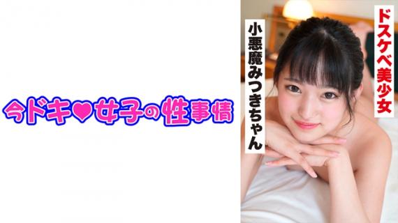 544IDJS-025 Mitsuki (21) Idol-class little girl who is too erotic