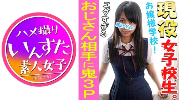 413INST-038 [Personal photography] [Appearance] [3P] Famous private school 18 years old First 3P