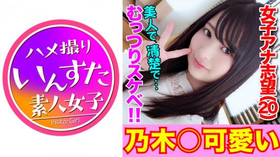 413INST-099 Reika Chan 20 years old God level beautiful girl advent! A