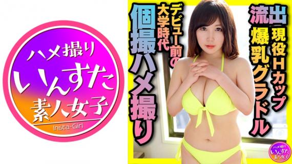 413INST-175 Active H Cup Big Breasts Gravure College Age Before Debut Individual