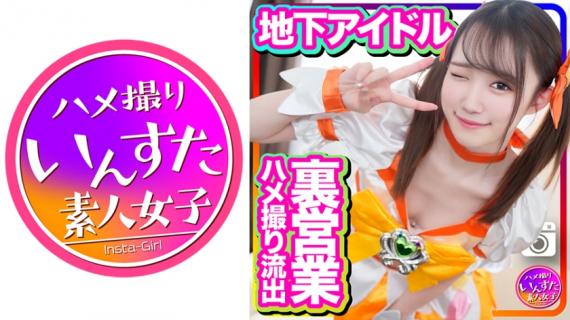 413INSTC-254 Semi-underground idol 18 years old Private personal photo session with Otaku SEX leaked