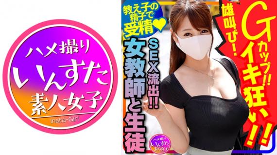 413INSTC-262 [SEX outflow of female teachers and students! ] Japanese language teacher long milk G