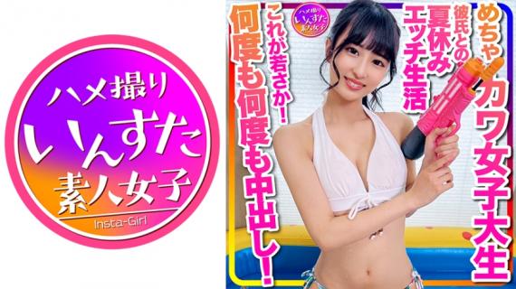 413INSTC-332 [Pool at home] Swimsuit girl Is this youth! Super cute female