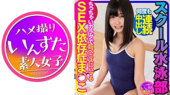 413INSTV-342 School Swimming Club Continuous Vaginal Cum Shot Many Times In A