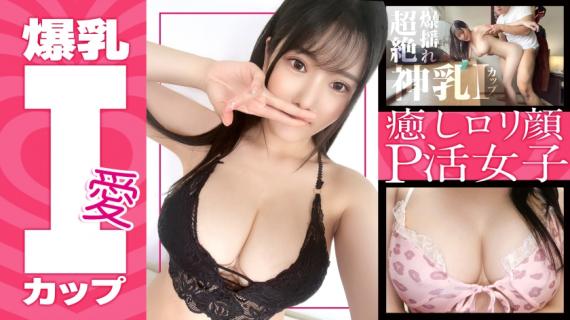 390JAC-181 [Fair-skinned big breasts I cup] Michiru-chan (23) Dental hygienist