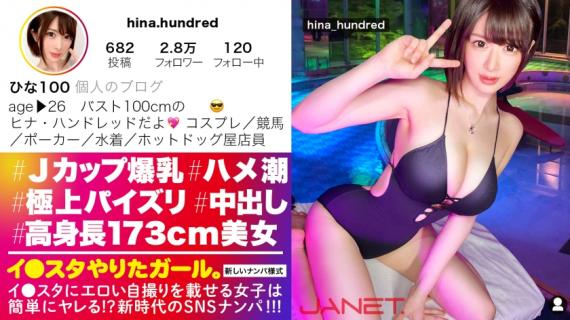 390JNT-035 [Tall 173 cm Slender Boyne] Lee ● Put an erotic selfie on the star, pick up the J cup