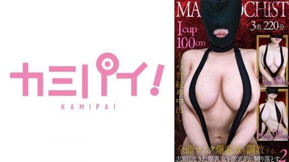 701PAIOH-024 Colossal Breasts Masochist Whole Head Mask Education Vol.2