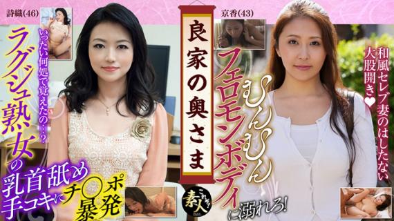 558KRS-028 The wife of a good family, wife, thank you … 02