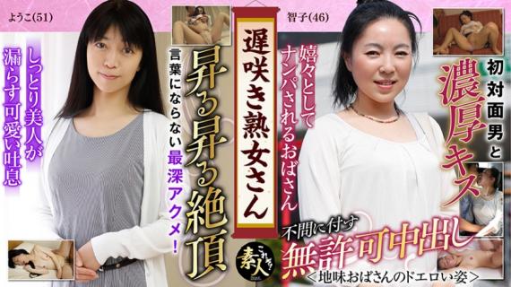 558KRS-049 Late bloomer mature woman Do you want to see? Sober aunt&#8217;s throat