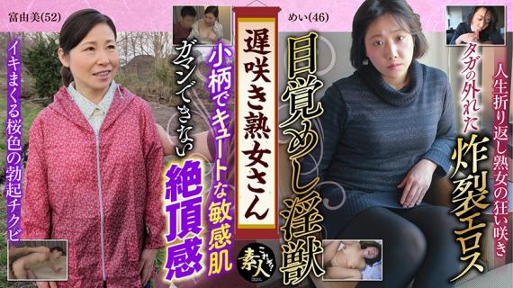 558KRS-170 Don’t you want to see a late-blooming mature woman? Sober Aunt Throat