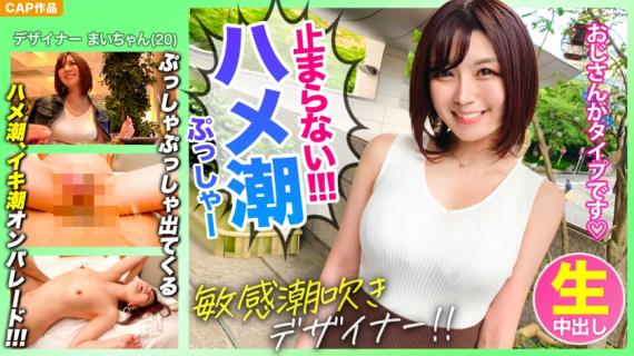 326KSS-015 [Saddle tide that does not stop! !! ] Yamagata Prefecture whitening beautiful girl