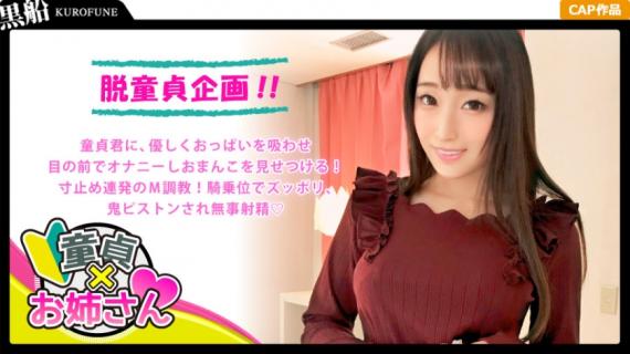 326MAG-002 [Claire Hasumi] first experience is an AV actress! ? Soft S nasty goddess waist swinging sex gently