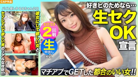326NOL-003 [Raw sex OK for lovers! ! ] “I’ll think about it if you let me take