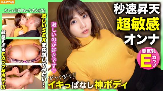 326NOL-010 [Stet God body! ! ] [Beautiful big breasts E cup] Contrary to her neat appearance, she is