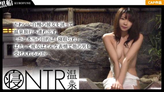 326ONS-003 [NTR hot spring] The plan of a boyfriend who wants to be taken down.